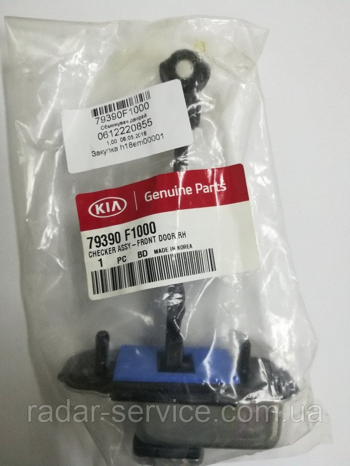 Kia Sportage Ön Kapı Açma Gergisi Sağ Orjinal | 79390F1000