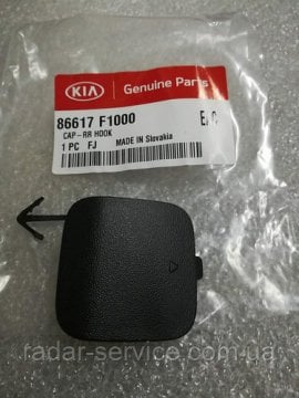 Kia Sportage Arka Çeki Demir Kapağı Orjinal | 86617F1000