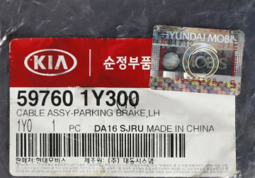Kia Picanto El Fren Teli Sol Orjinal | 597601Y300
