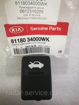 Kia - Hyundai Ön Kaput Açma Kolu Orjinal | 8118034000Wk