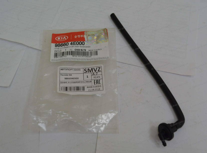 Kia Bongo Cam Su Sol Fiskiye Hortumu Orjinal | 986604E000