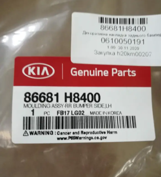 Kia Stonic Arka Tampon Çıtası Sol Orjinal | 86681H8400