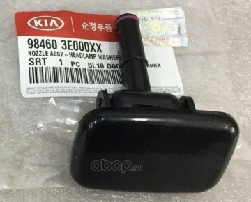 Kia Sorento Far Yıkama Memesı Sol Orjinal | 984603E000XX