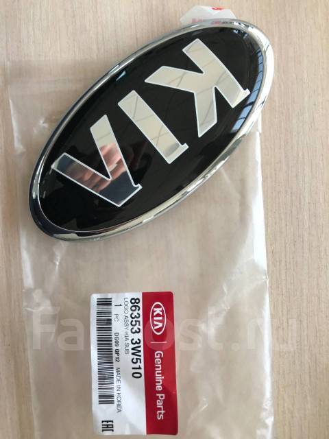 Kia Sportage Amblem Bagaj Orjinal | 863533W510