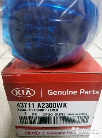 Kia Ceed Vites Topuzu Orjinal | 43711A2300Wk
