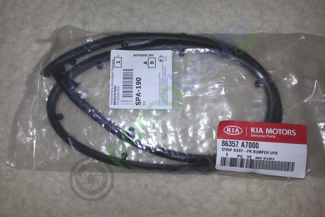 Motor Kaput Ön Lastiği Orjinal | 86435A2000